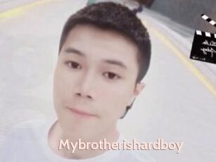 Mybrotherishardboy